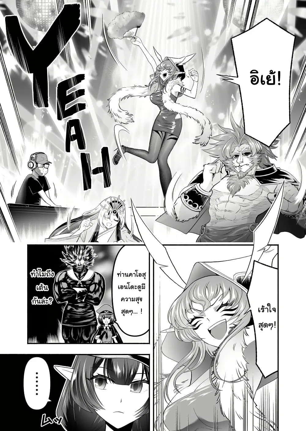 Tensei Berserker ตอนที่ 21 หน้า 3