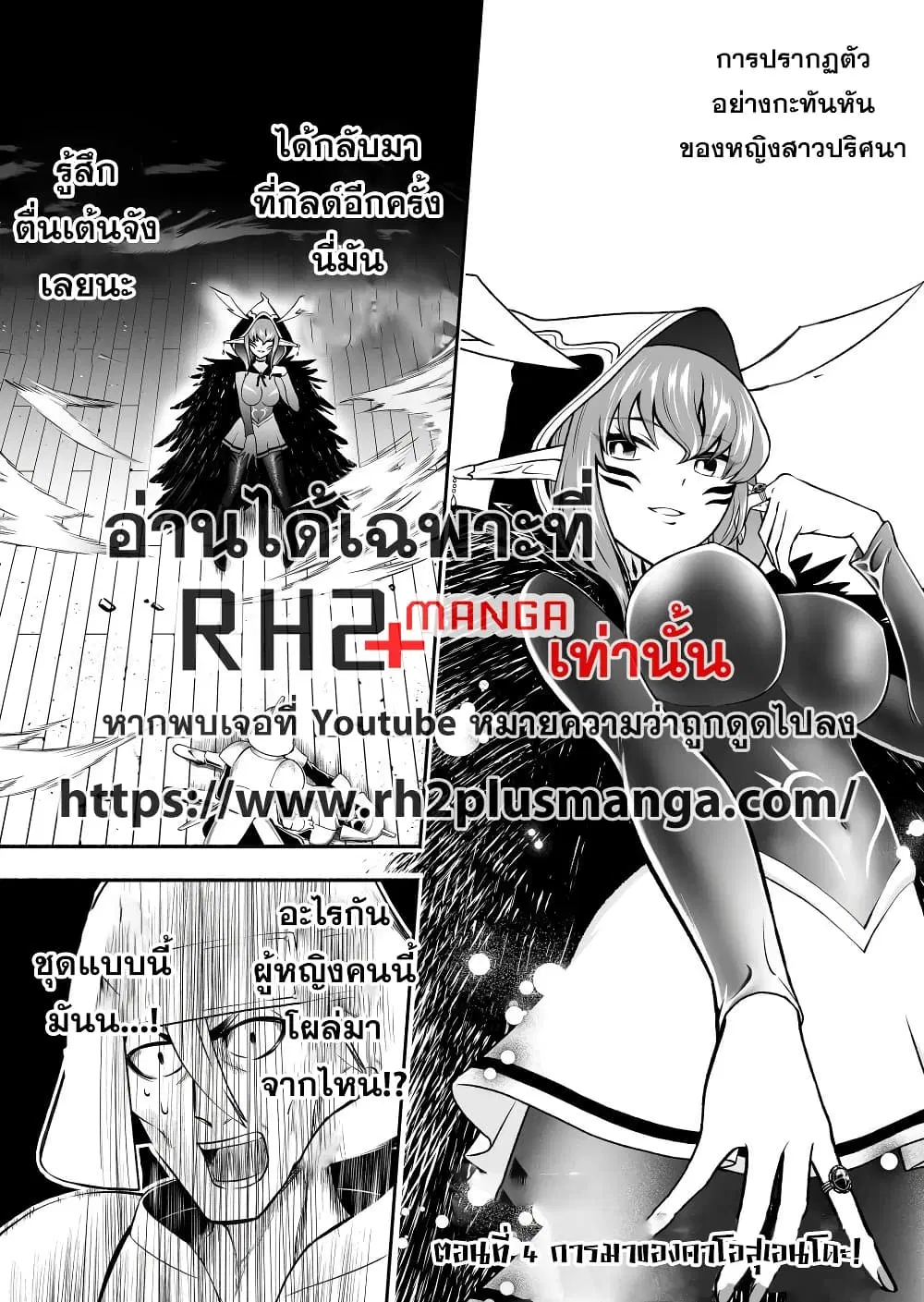 Tensei Berserker ตอนที่ 4 หน้า 1