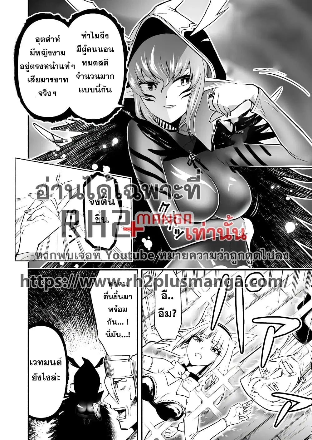 Tensei Berserker ตอนที่ 4 หน้า 2