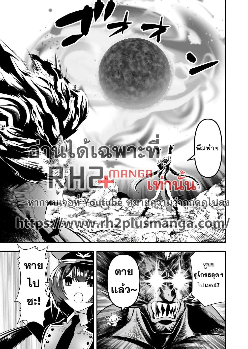 Tensei Berserker ตอนที่ 6 หน้า 3