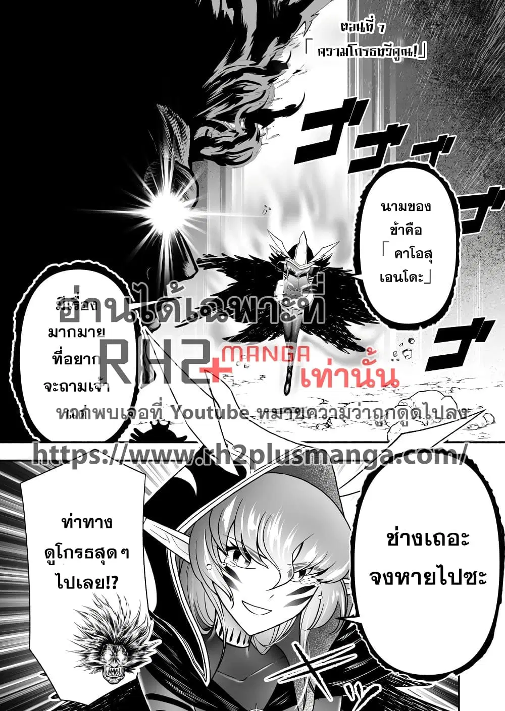 Tensei Berserker ตอนที่ 7 หน้า 1