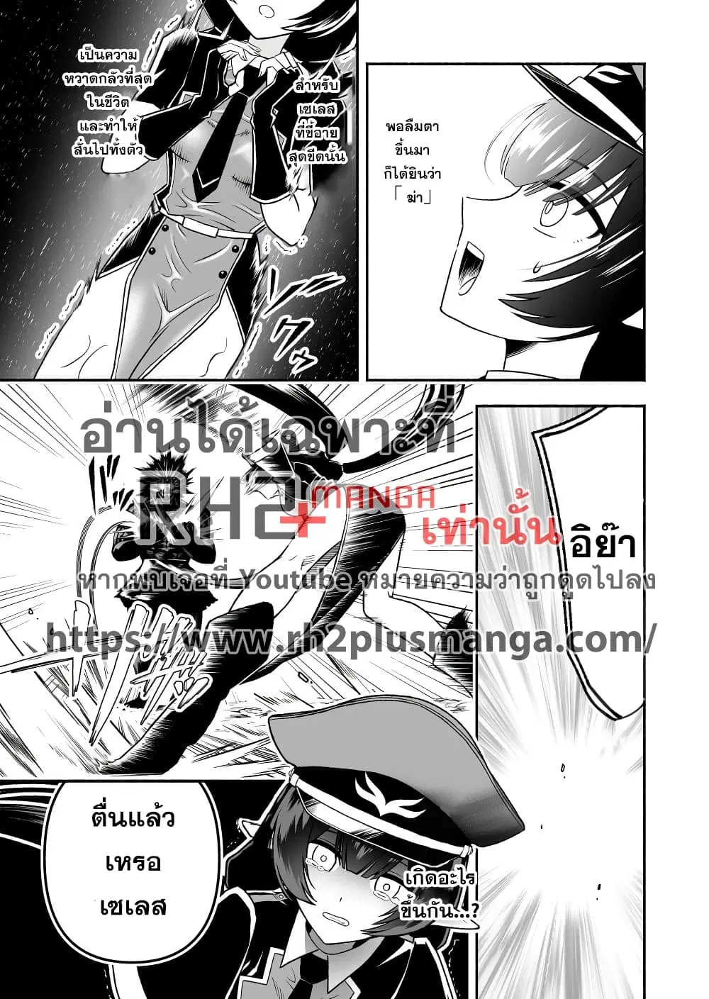 Tensei Berserker ตอนที่ 7 หน้า 3