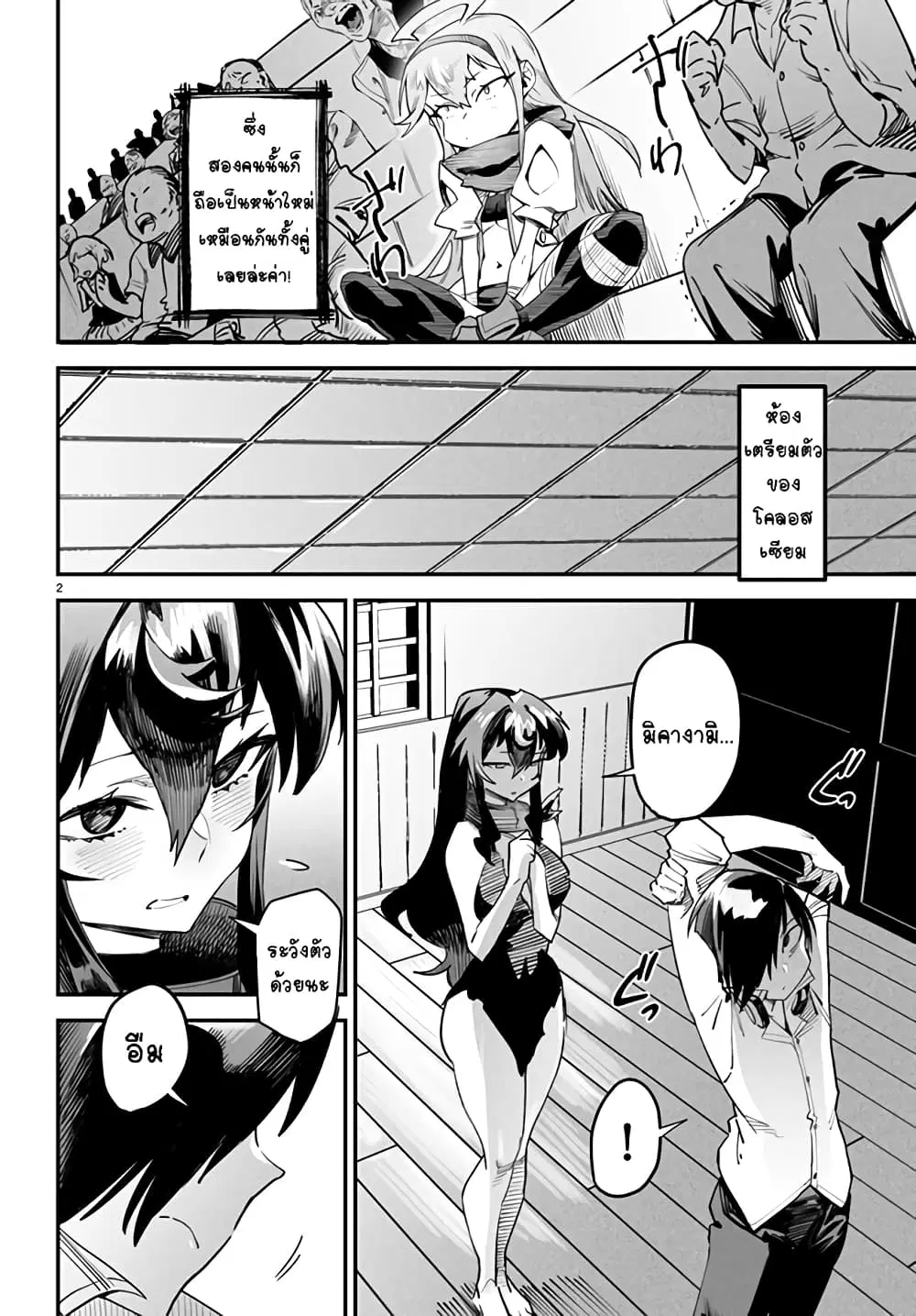 Tensei Colosseum – Saijaku Skill de Saikyou no Onna-tachi o Kouryaku shite Dorei Harem Tsukurimasu ตอนที่ 10 หน้า 3