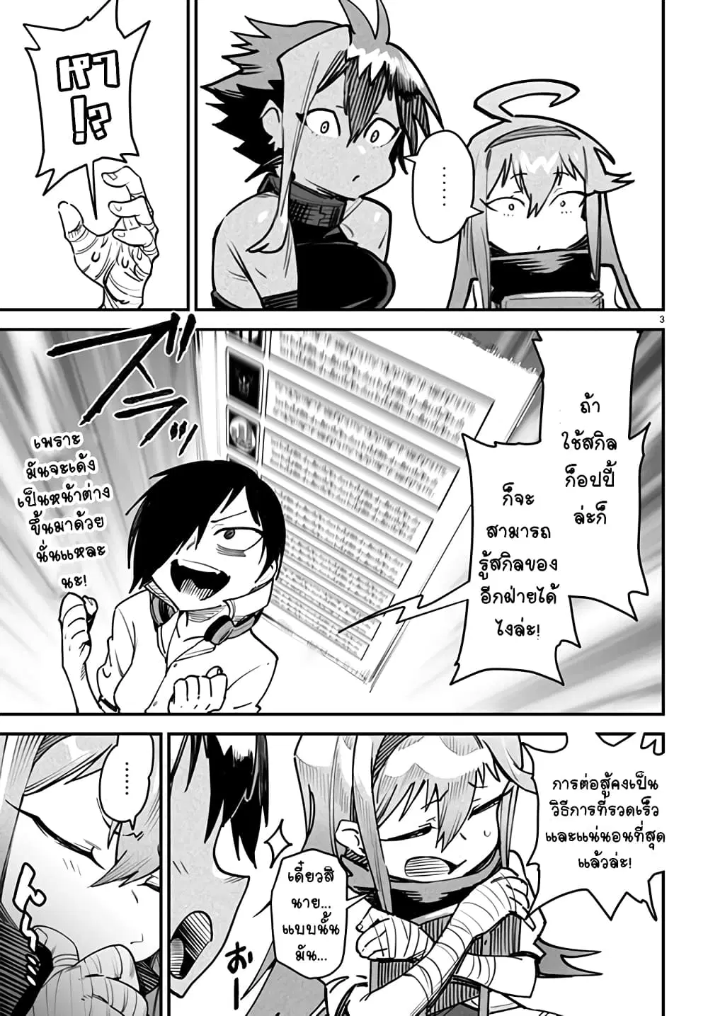 Tensei Colosseum – Saijaku Skill de Saikyou no Onna-tachi o Kouryaku shite Dorei Harem Tsukurimasu ตอนที่ 11 หน้า 3