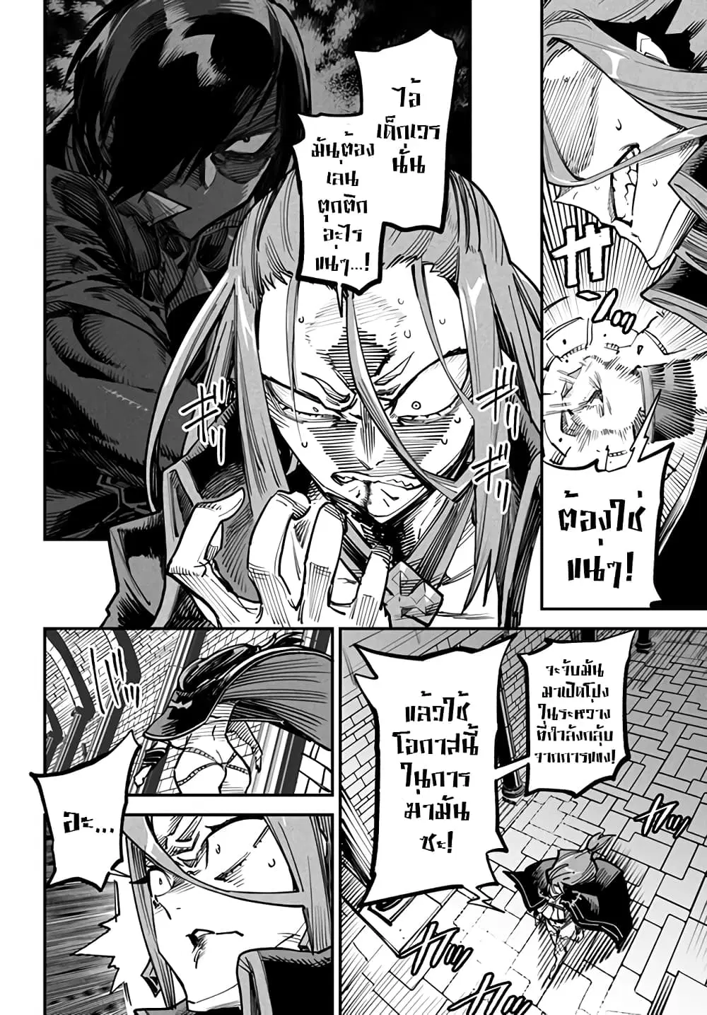 Tensei Colosseum – Saijaku Skill de Saikyou no Onna-tachi o Kouryaku shite Dorei Harem Tsukurimasu ตอนที่ 13 หน้า 2