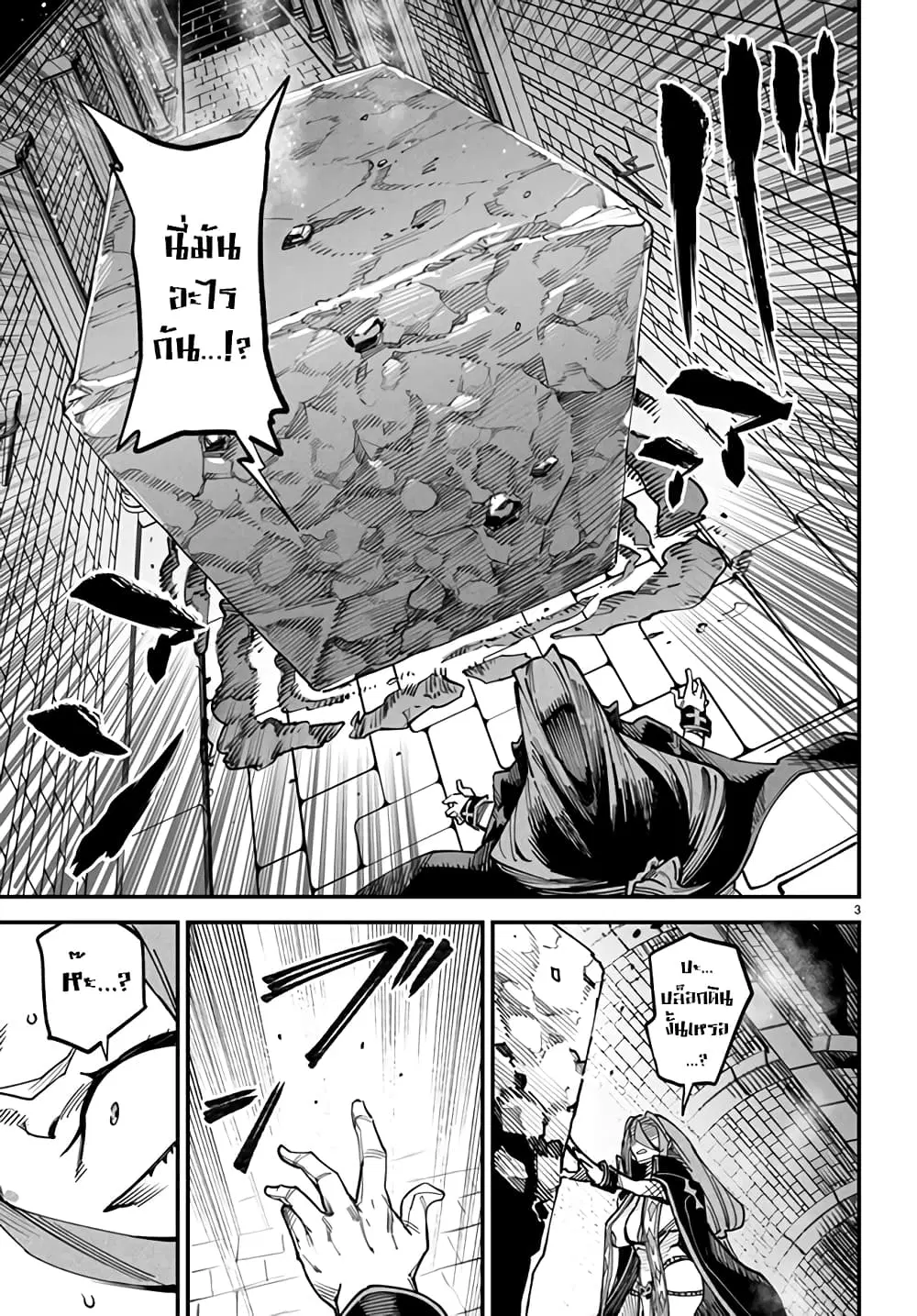 Tensei Colosseum – Saijaku Skill de Saikyou no Onna-tachi o Kouryaku shite Dorei Harem Tsukurimasu ตอนที่ 13 หน้า 3