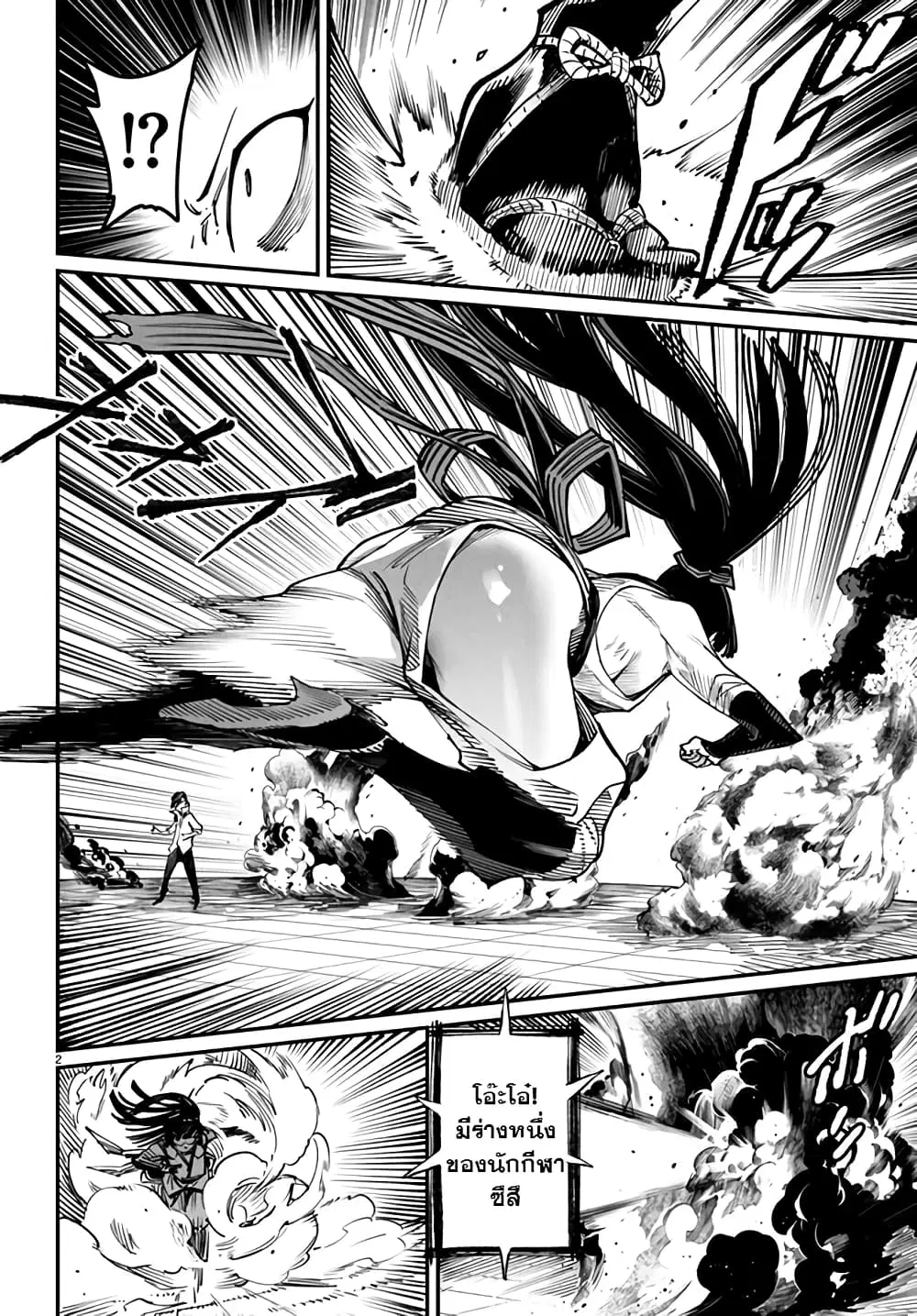Tensei Colosseum – Saijaku Skill de Saikyou no Onna-tachi o Kouryaku shite Dorei Harem Tsukurimasu ตอนที่ 16 หน้า 2