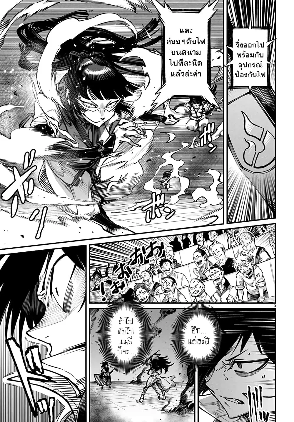 Tensei Colosseum – Saijaku Skill de Saikyou no Onna-tachi o Kouryaku shite Dorei Harem Tsukurimasu ตอนที่ 16 หน้า 3