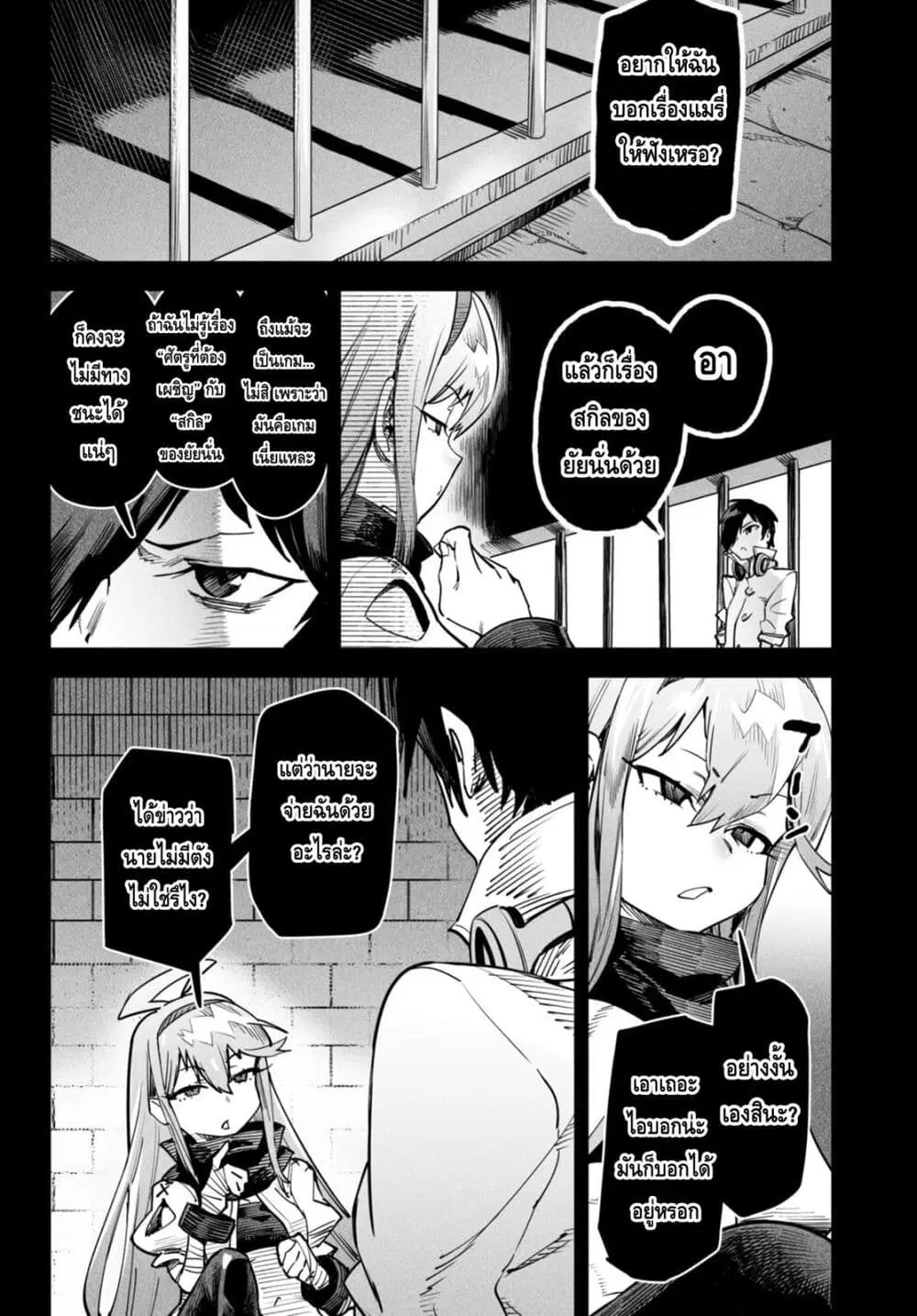 Tensei Colosseum – Saijaku Skill de Saikyou no Onna-tachi o Kouryaku shite Dorei Harem Tsukurimasu ตอนที่ 2 หน้า 2