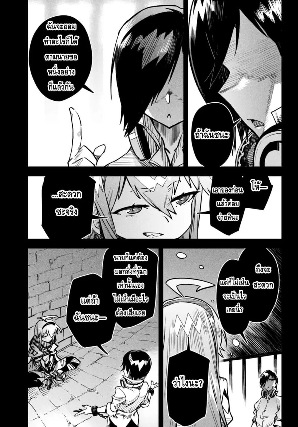 Tensei Colosseum – Saijaku Skill de Saikyou no Onna-tachi o Kouryaku shite Dorei Harem Tsukurimasu ตอนที่ 2 หน้า 3