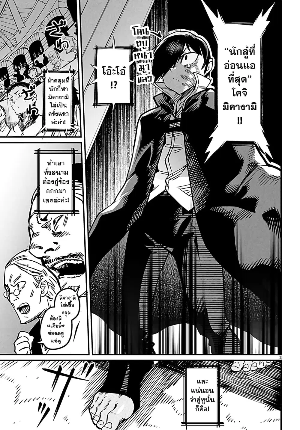 Tensei Colosseum – Saijaku Skill de Saikyou no Onna-tachi o Kouryaku shite Dorei Harem Tsukurimasu ตอนที่ 21 หน้า 3
