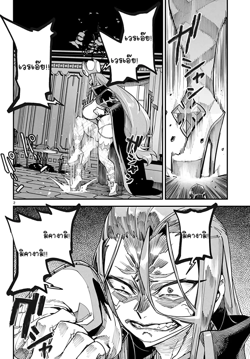 Tensei Colosseum – Saijaku Skill de Saikyou no Onna-tachi o Kouryaku shite Dorei Harem Tsukurimasu ตอนที่ 4 หน้า 2