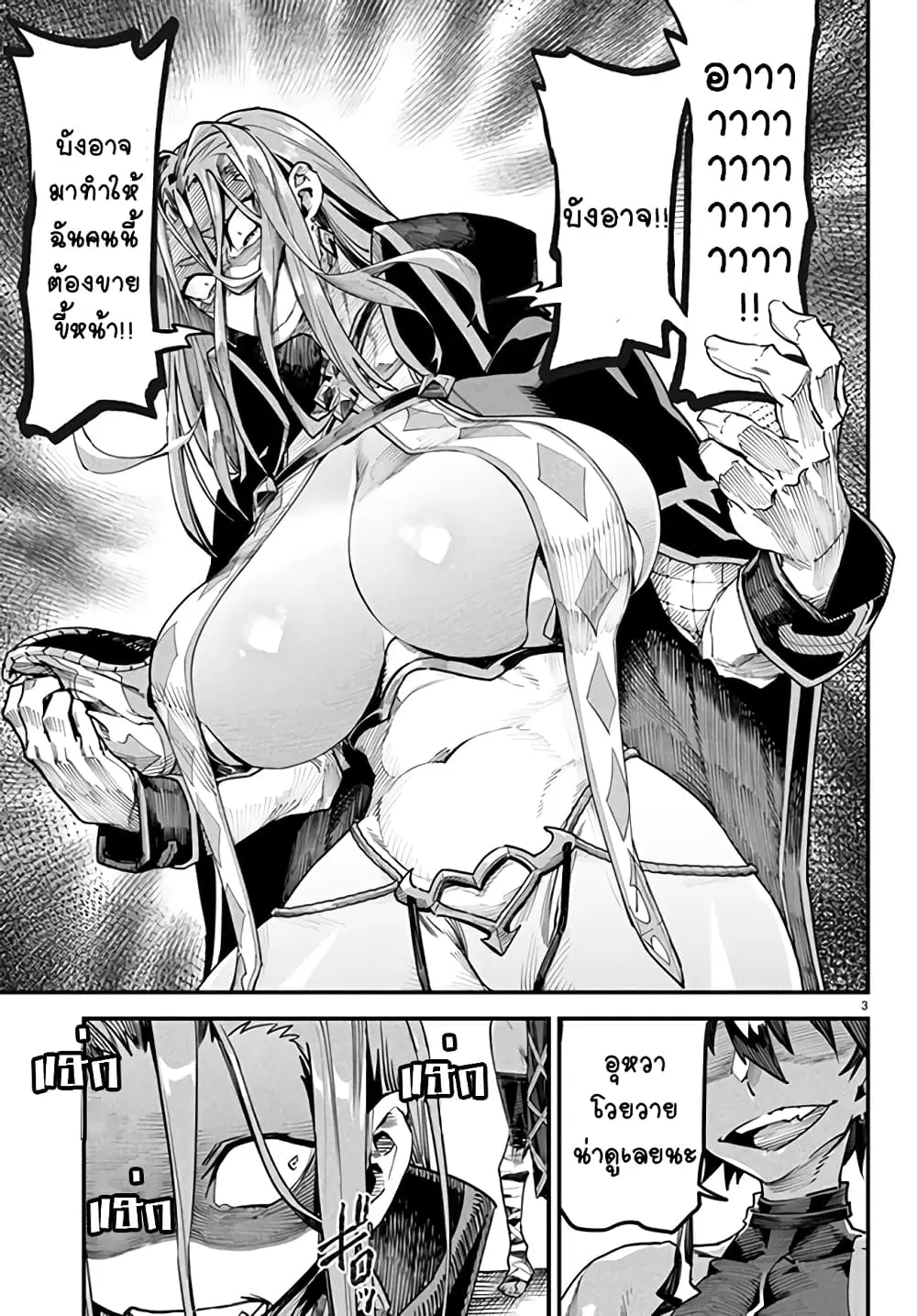 Tensei Colosseum – Saijaku Skill de Saikyou no Onna-tachi o Kouryaku shite Dorei Harem Tsukurimasu ตอนที่ 4 หน้า 3