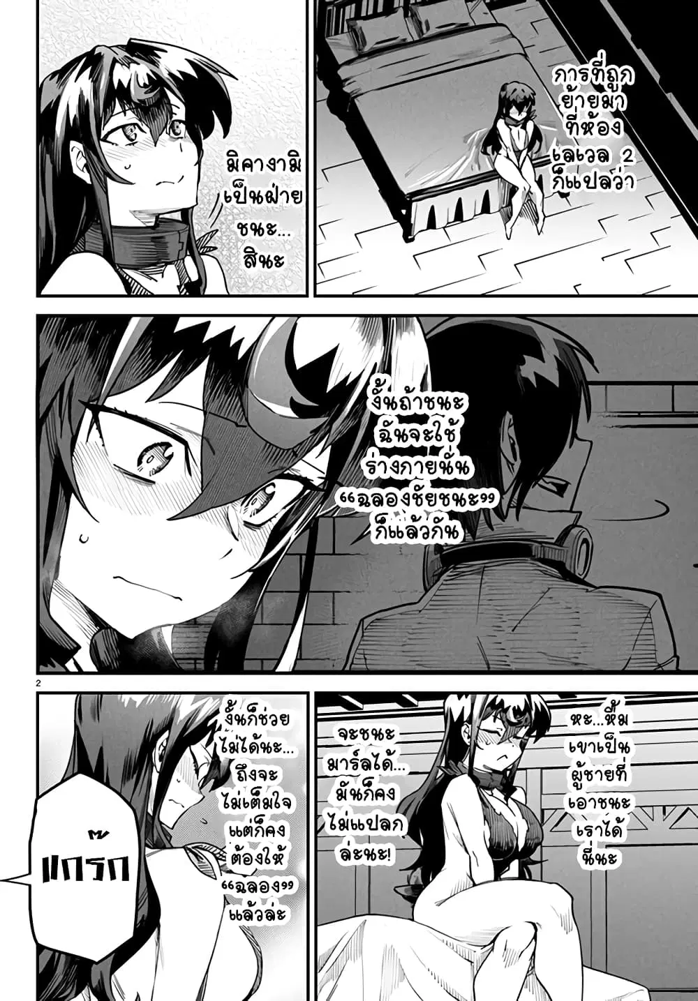 Tensei Colosseum – Saijaku Skill de Saikyou no Onna-tachi o Kouryaku shite Dorei Harem Tsukurimasu ตอนที่ 6 หน้า 2