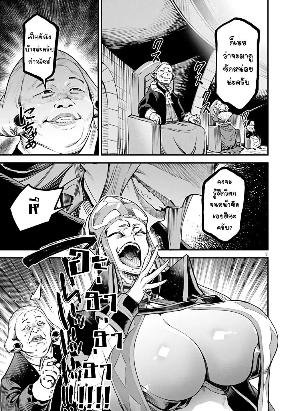 Tensei Colosseum – Saijaku Skill de Saikyou no Onna-tachi o Kouryaku shite Dorei Harem Tsukurimasu ตอนที่ 8 หน้า 3
