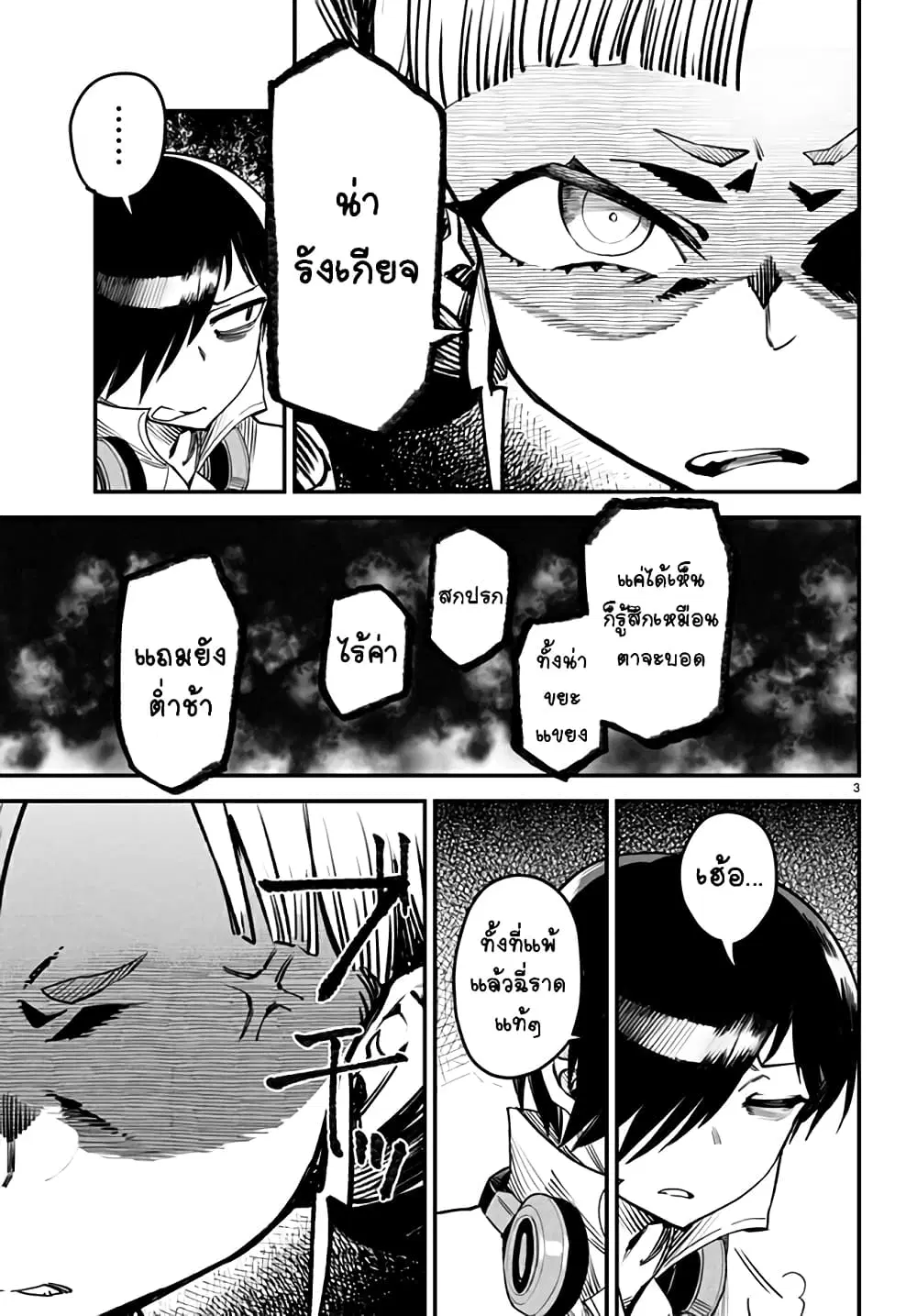 Tensei Colosseum – Saijaku Skill de Saikyou no Onna-tachi o Kouryaku shite Dorei Harem Tsukurimasu ตอนที่ 9 หน้า 3