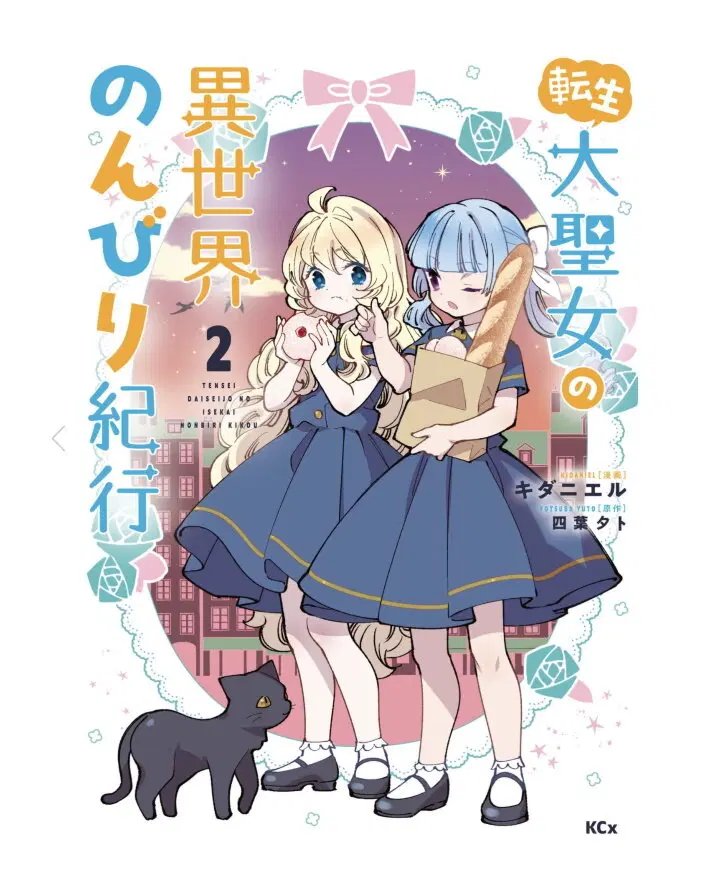 Tensei Daiseijo no Isekai no Nonbiri Kikou ตอนที่ 13.2 หน้า 1