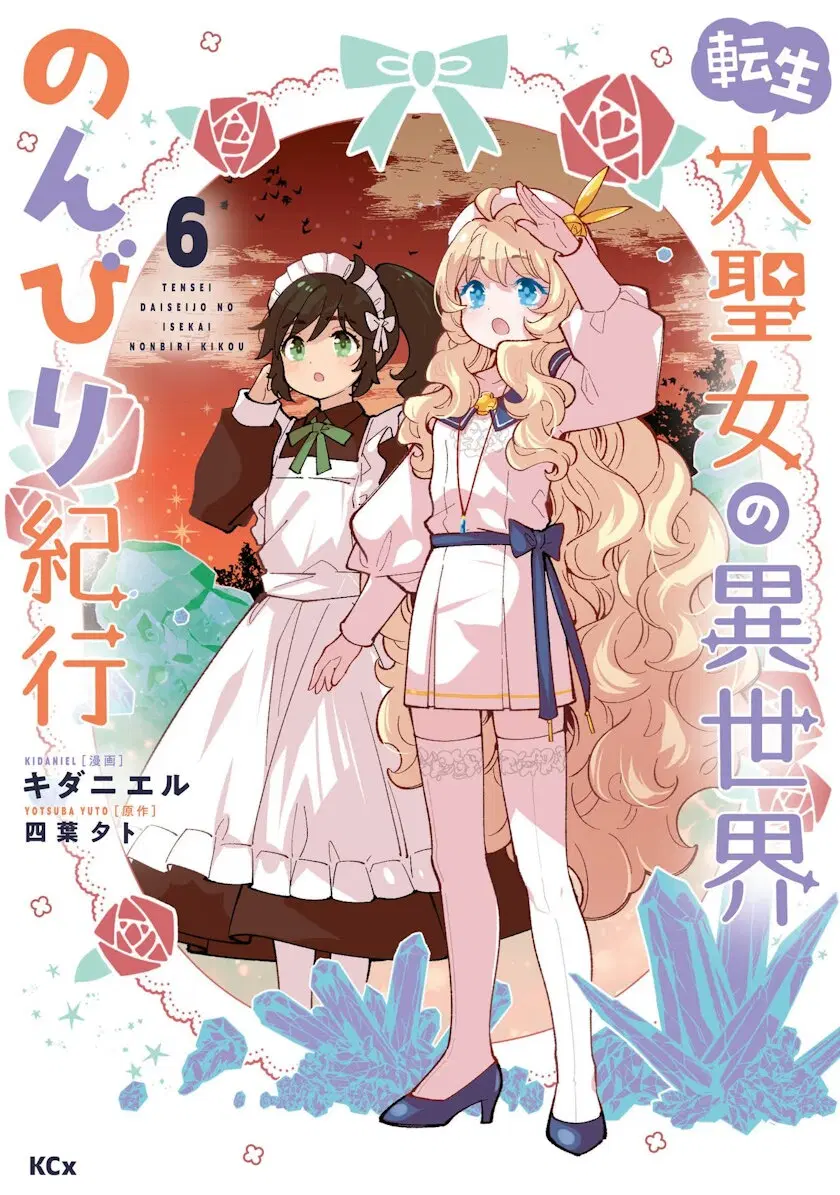 Tensei Daiseijo no Isekai no Nonbiri Kikou ตอนที่ 26 หน้า 1