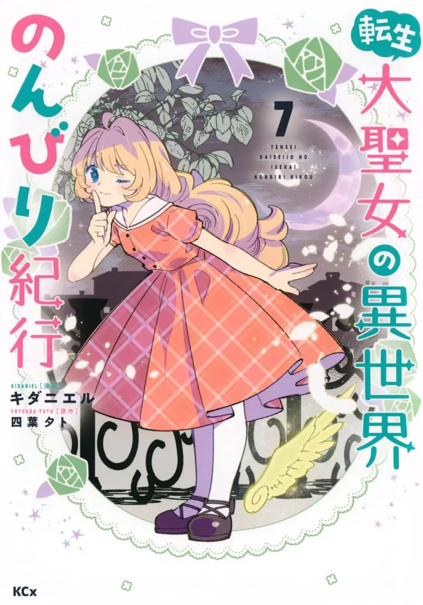 Tensei Daiseijo no Isekai no Nonbiri Kikou ตอนที่ 31 หน้า 1