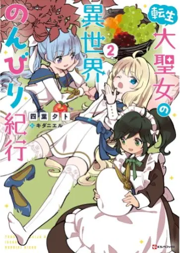 Tensei Daiseijo no Isekai no Nonbiri Kikou ตอนที่ 7.2 หน้า 1