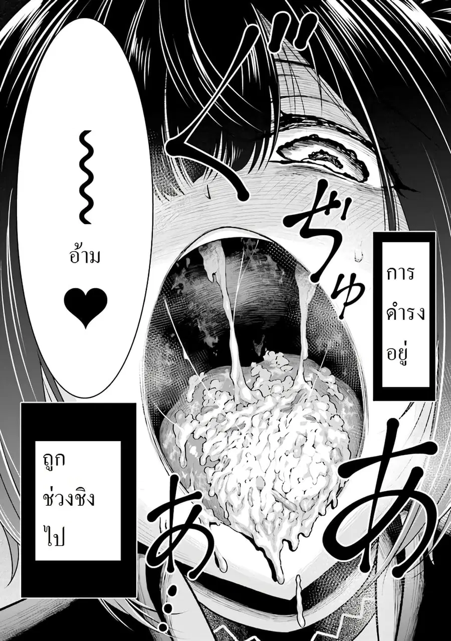 Tensei Gotoki de Nigerareru to demo Niisan ตอนที่ 1.3 หน้า 2