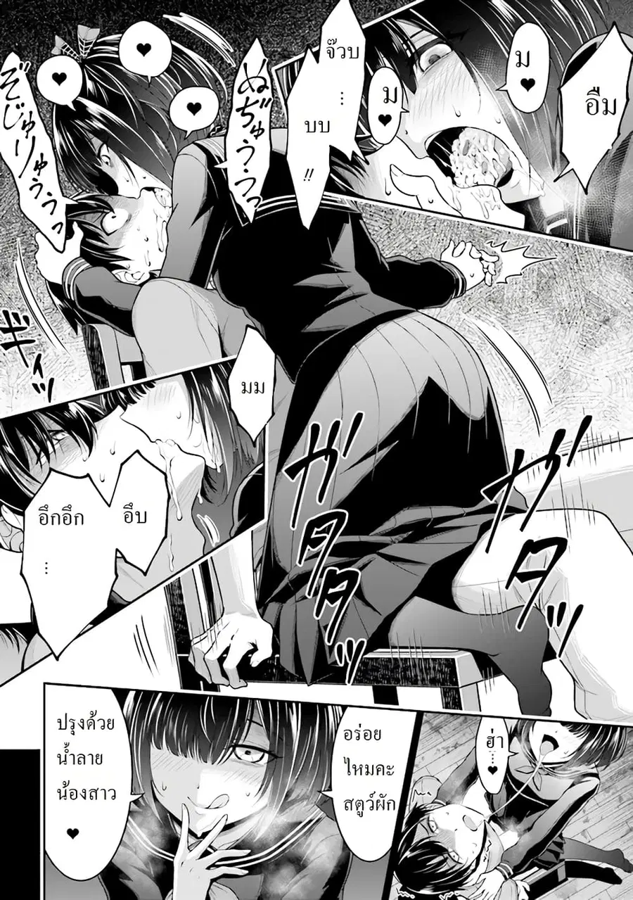Tensei Gotoki de Nigerareru to demo Niisan ตอนที่ 1.3 หน้า 3