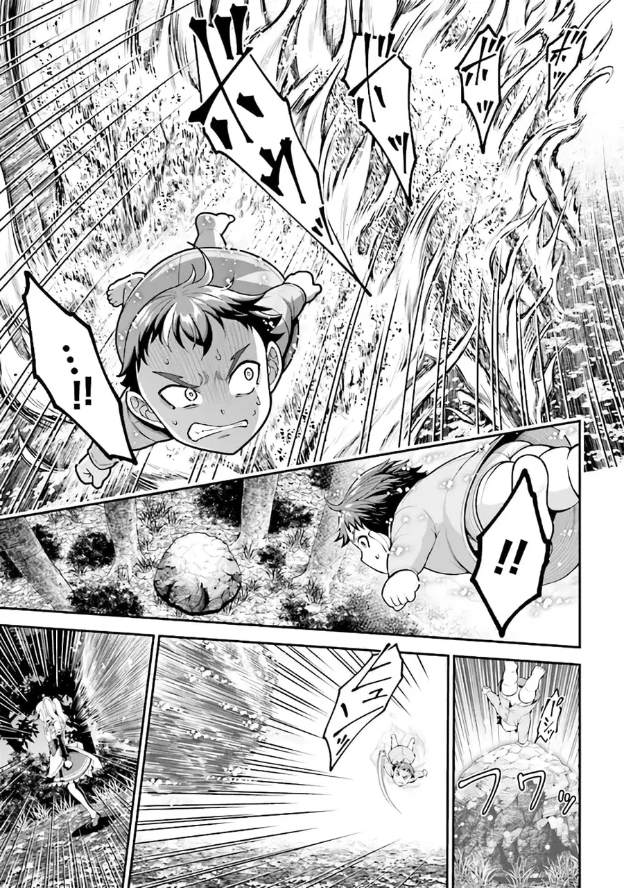 Tensei Gotoki de Nigerareru to demo Niisan ตอนที่ 2.2 หน้า 1