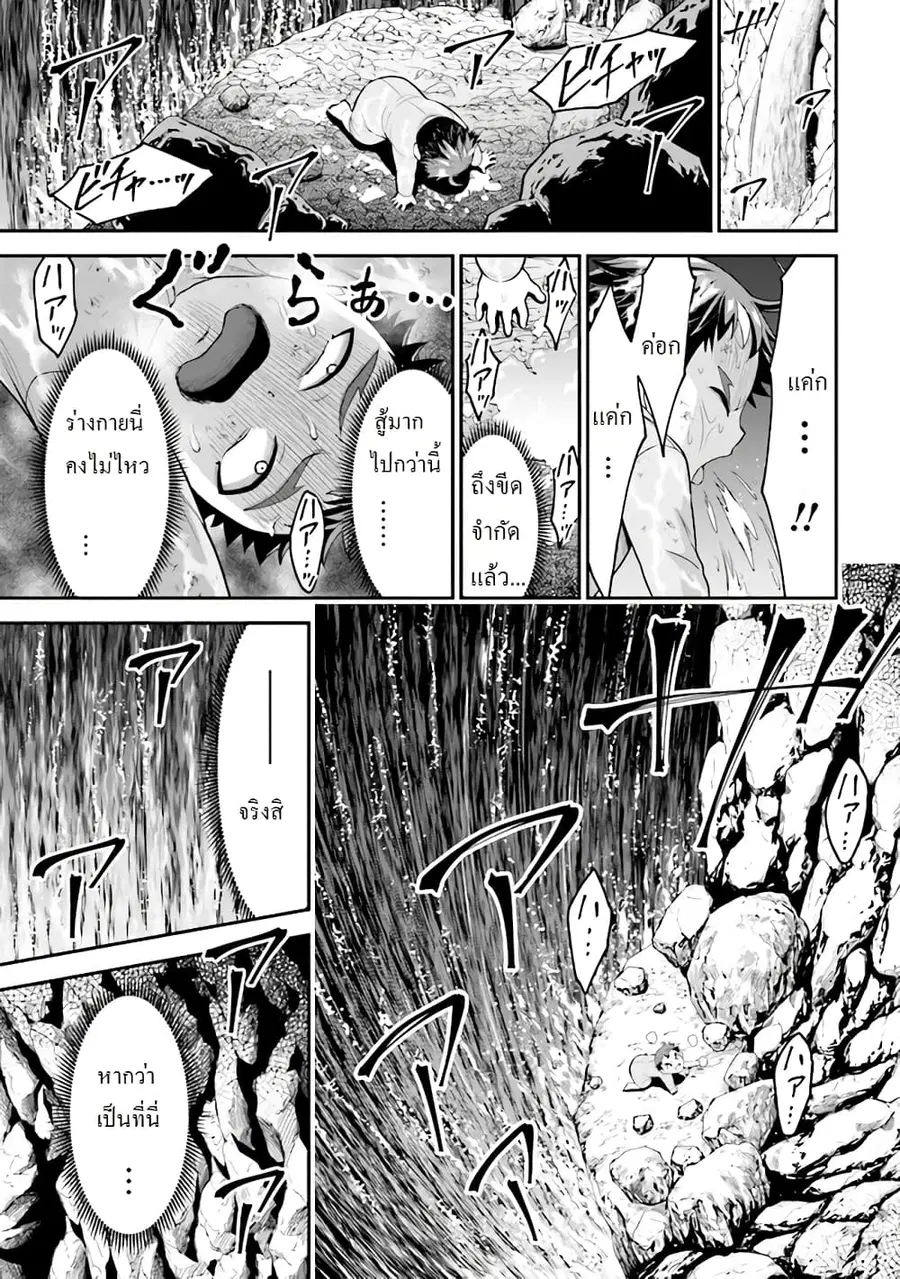 Tensei Gotoki de Nigerareru to demo Niisan ตอนที่ 3.2 หน้า 1