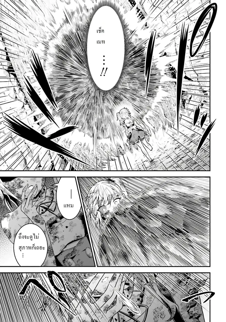 Tensei Gotoki de Nigerareru to demo Niisan ตอนที่ 3.2 หน้า 3