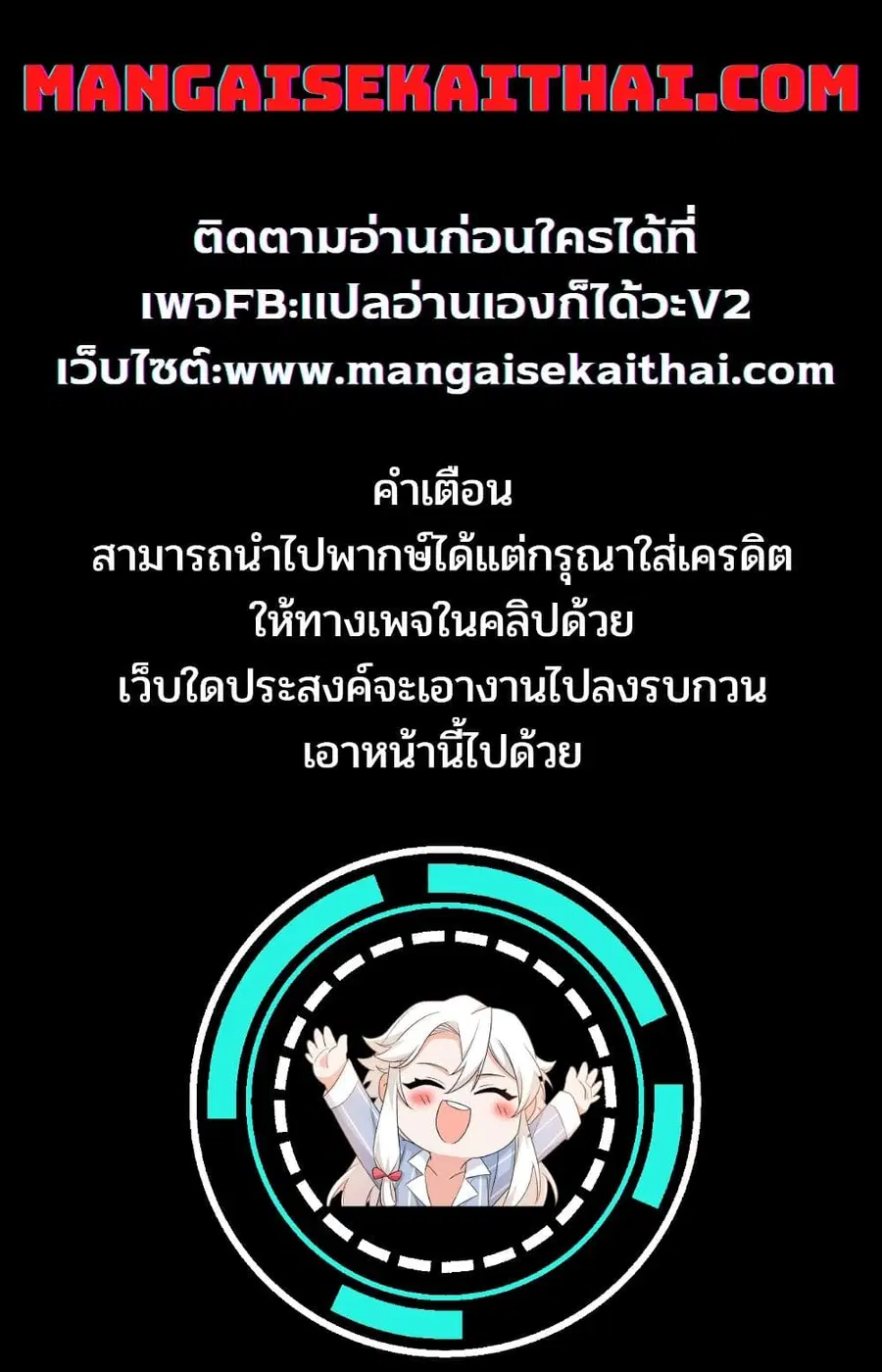 Tensei Gotoki de Nigerareru to demo Niisan ตอนที่ 4.2 หน้า 1