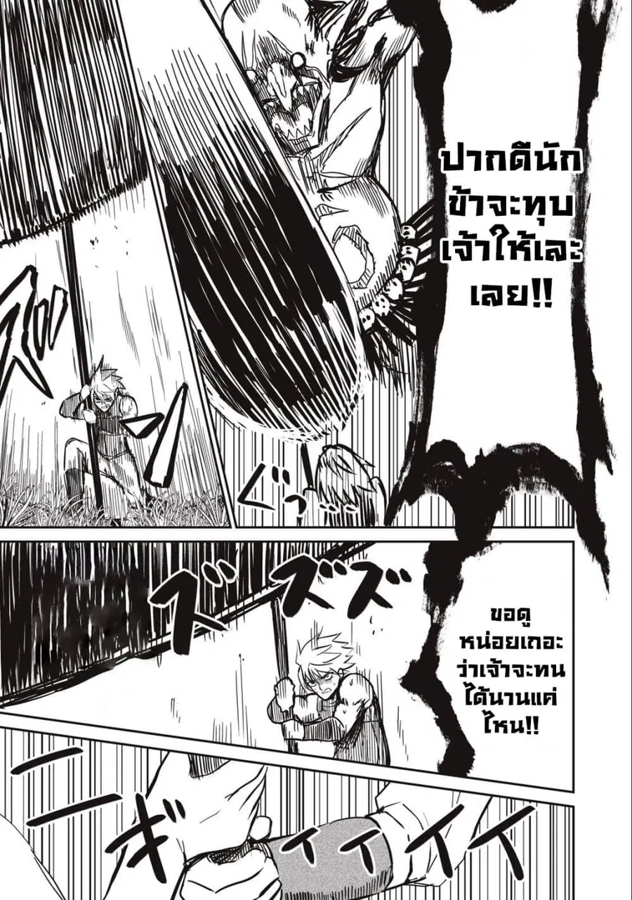 Tensei Gotoki de Nigerareru to demo Niisan ตอนที่ 4.2 หน้า 2
