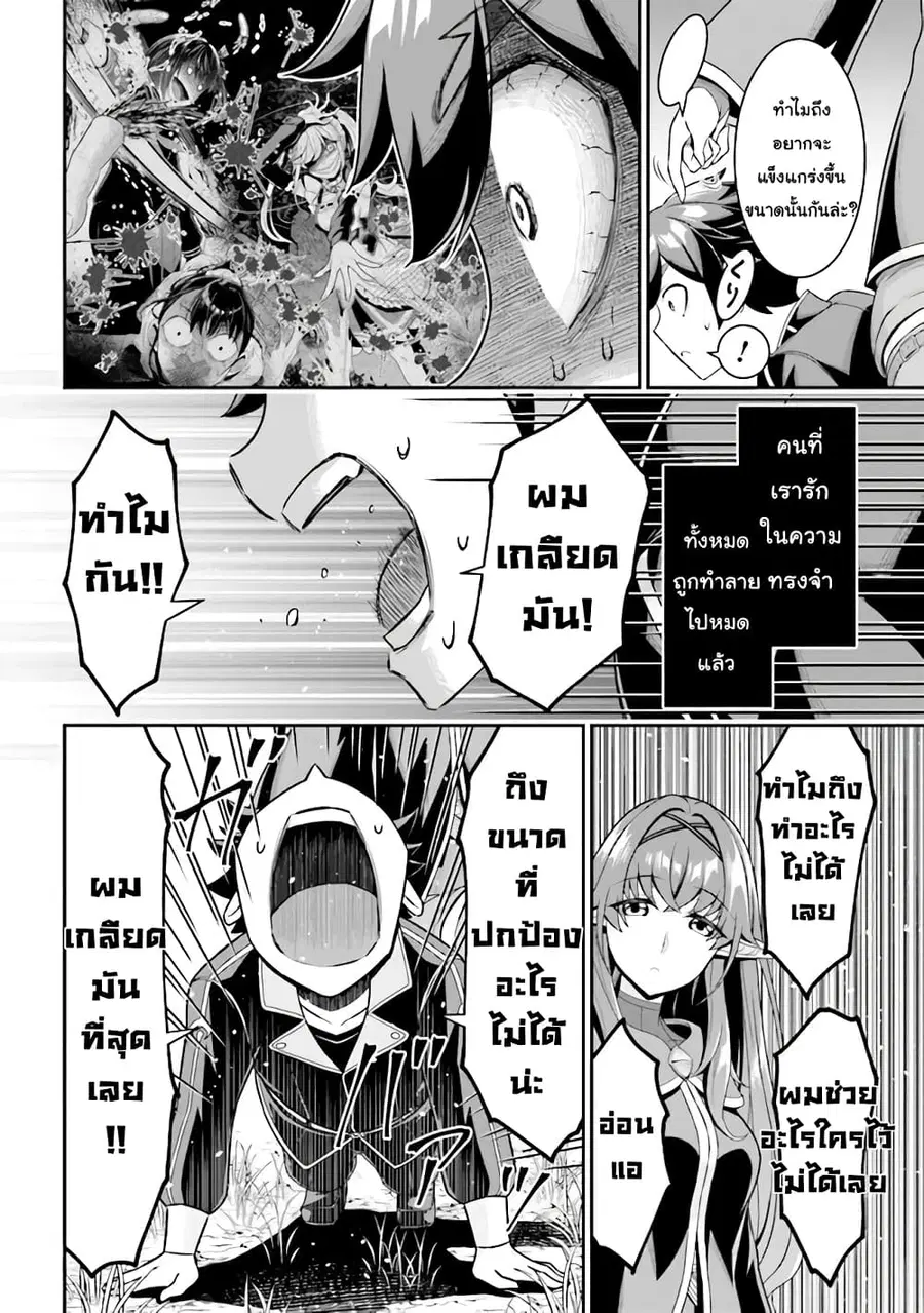 Tensei Gotoki de Nigerareru to demo Niisan ตอนที่ 5.1 หน้า 2
