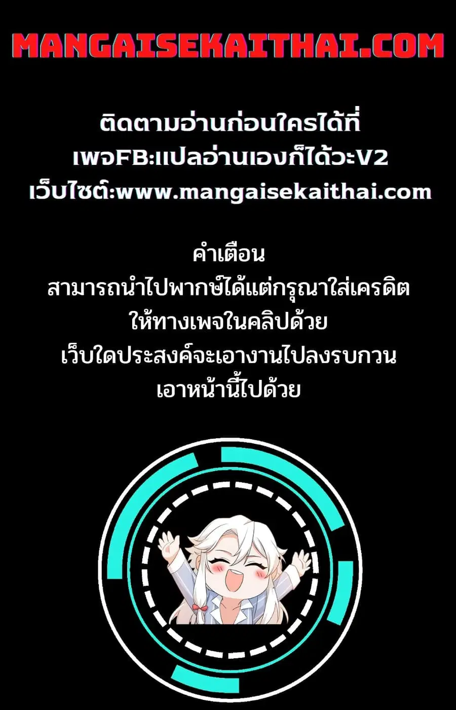 Tensei Gotoki de Nigerareru to demo Niisan ตอนที่ 5.2 หน้า 1