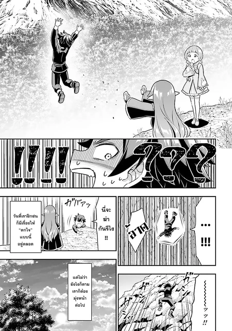 Tensei Gotoki de Nigerareru to demo Niisan ตอนที่ 5.2 หน้า 3