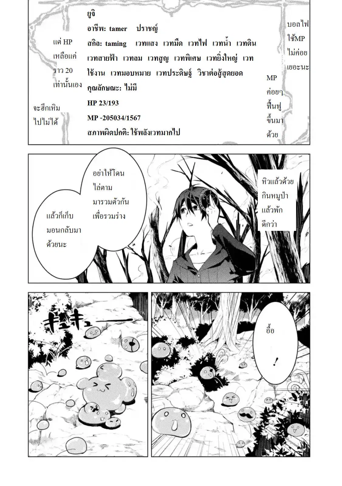Tensei Kenja no Isekai Life ตอนที่ 1 หน้า 1