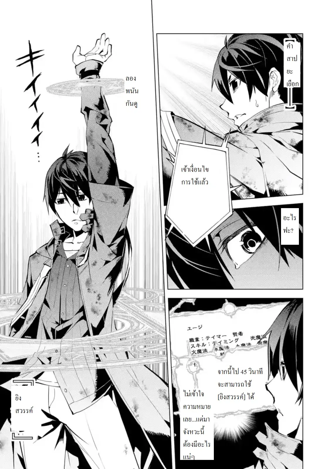 Tensei Kenja no Isekai Life ตอนที่ 10 หน้า 1