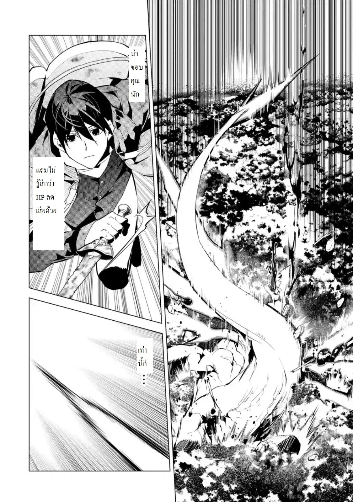 Tensei Kenja no Isekai Life ตอนที่ 10 หน้า 3