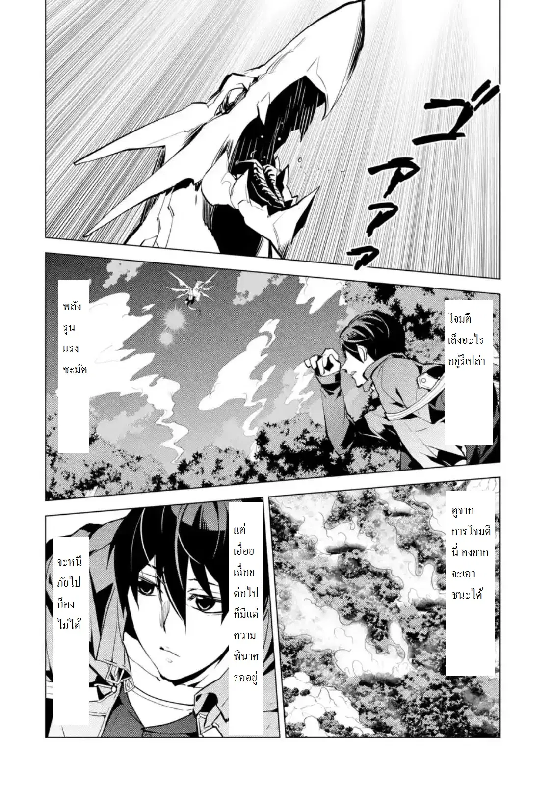 Tensei Kenja no Isekai Life ตอนที่ 10.2 หน้า 1