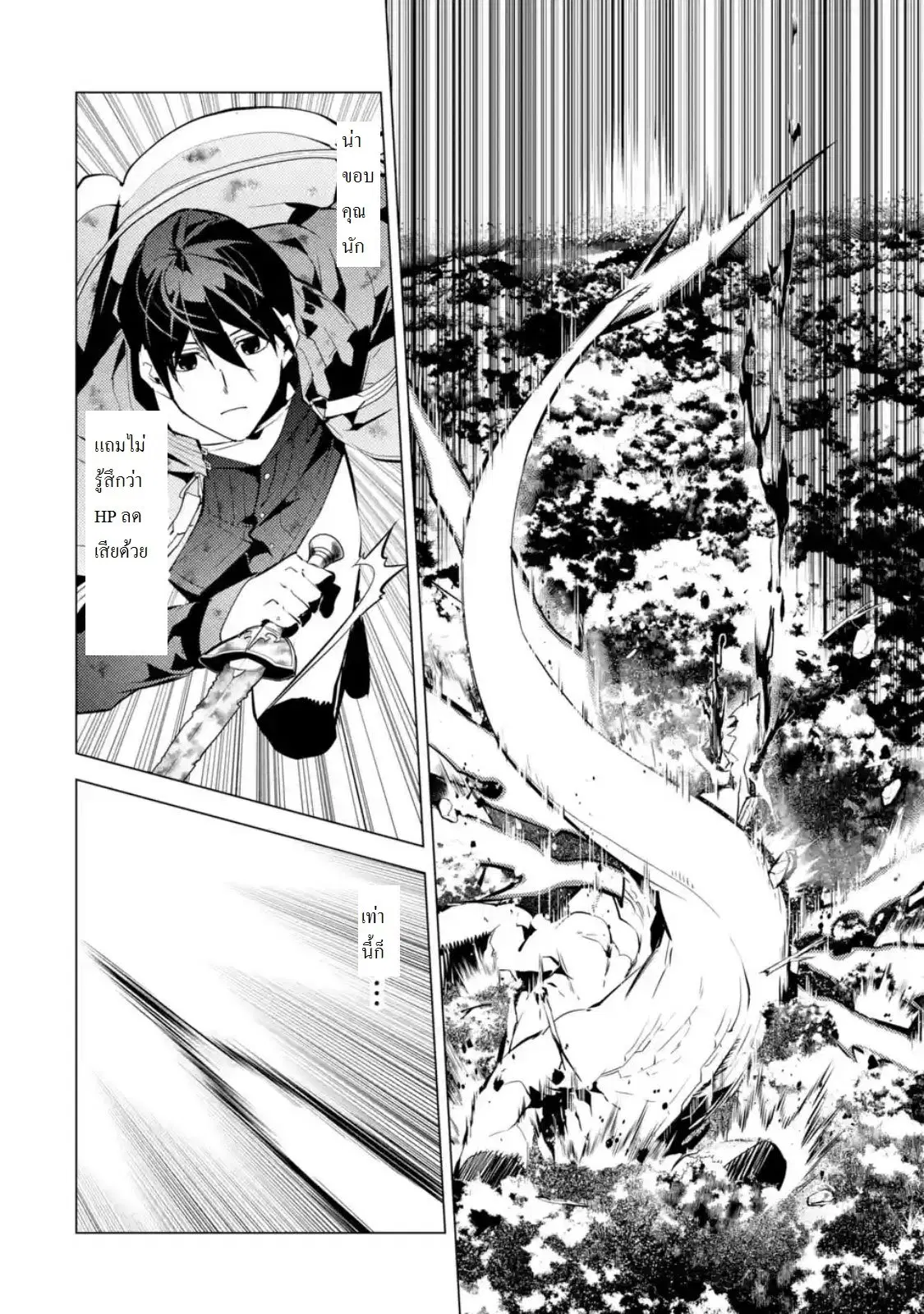 Tensei Kenja no Isekai Life ตอนที่ 10.4 หน้า 3