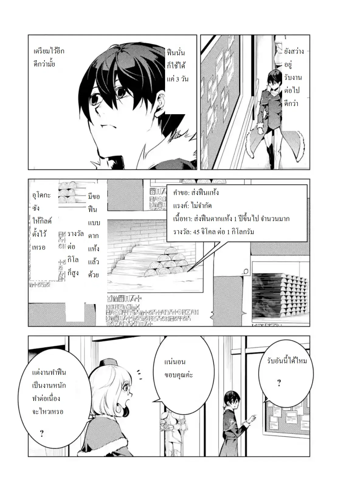 Tensei Kenja no Isekai Life ตอนที่ 13.2 หน้า 3