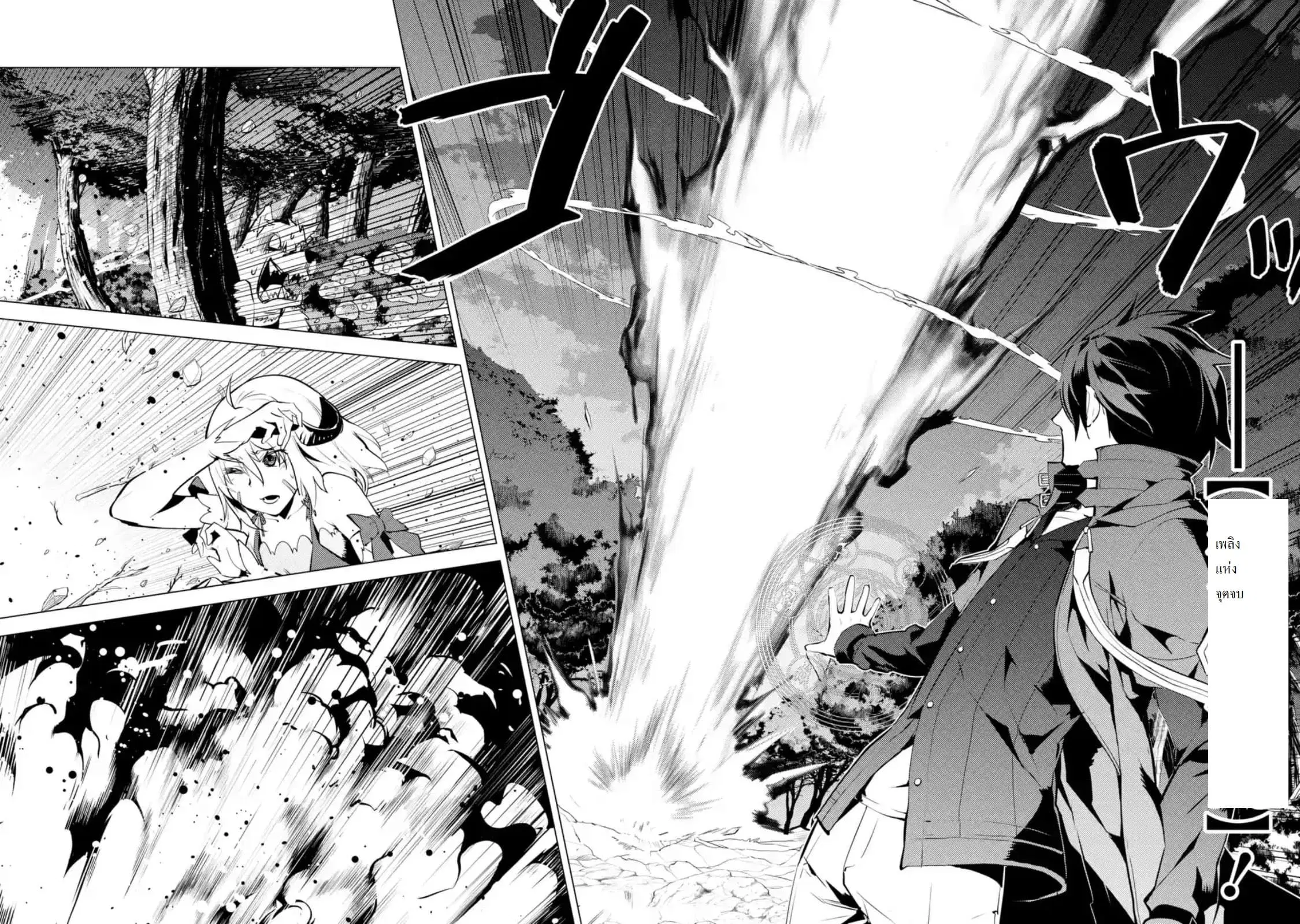 Tensei Kenja no Isekai Life ตอนที่ 13.5 หน้า 3