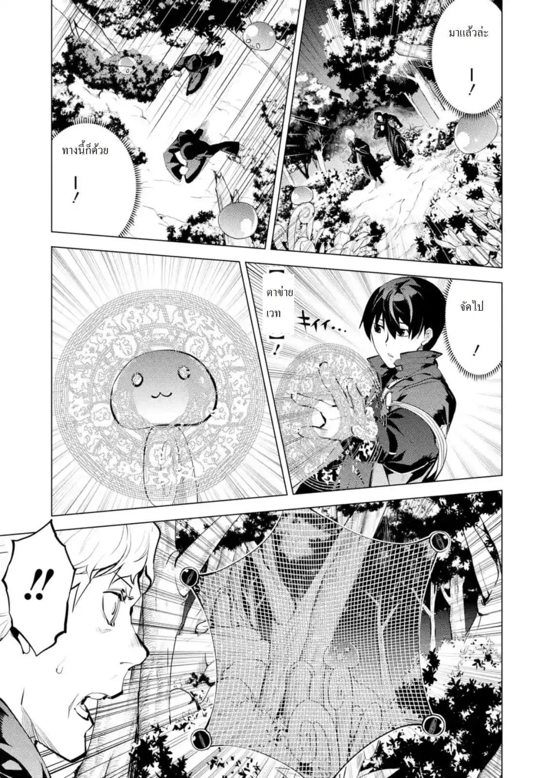Tensei Kenja no Isekai Life ตอนที่ 14.2 หน้า 1