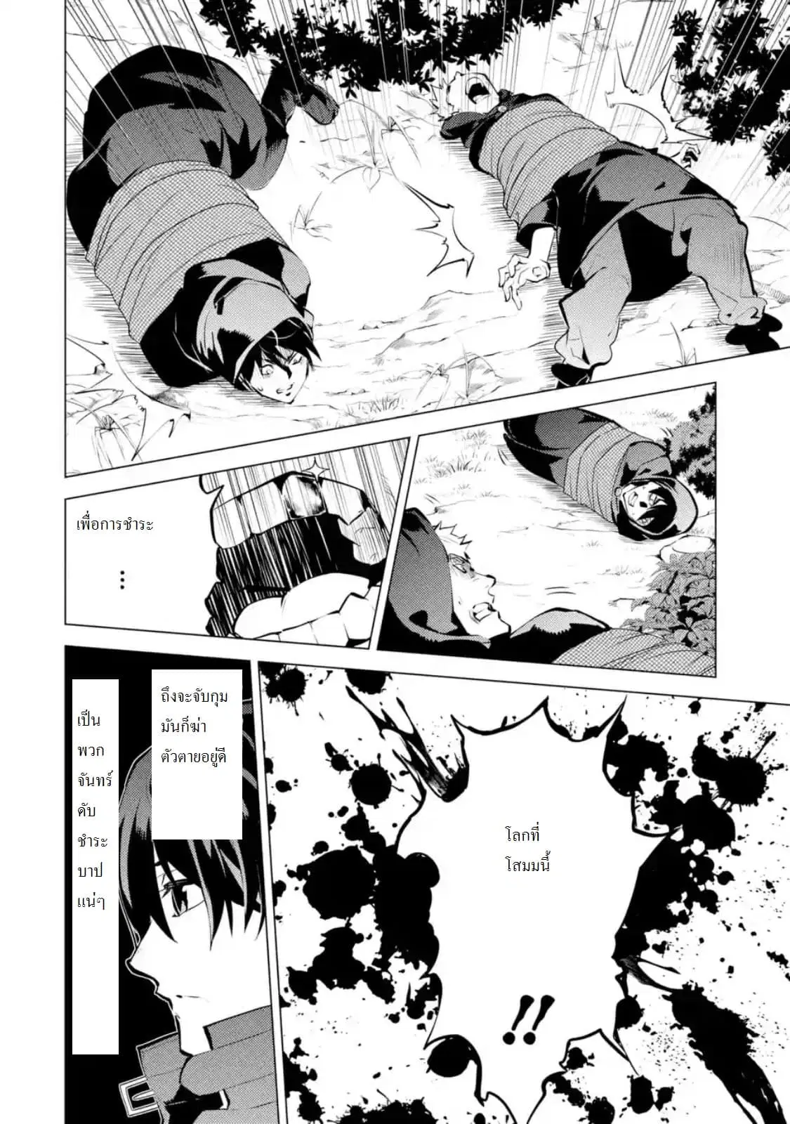 Tensei Kenja no Isekai Life ตอนที่ 14.2 หน้า 2