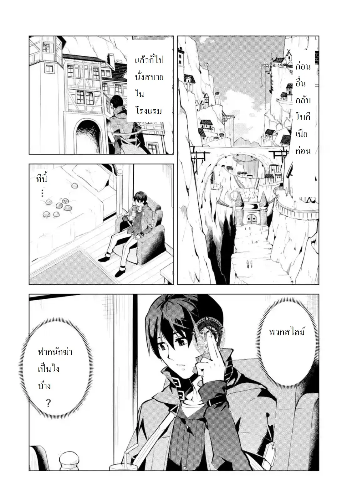 Tensei Kenja no Isekai Life ตอนที่ 15 หน้า 1