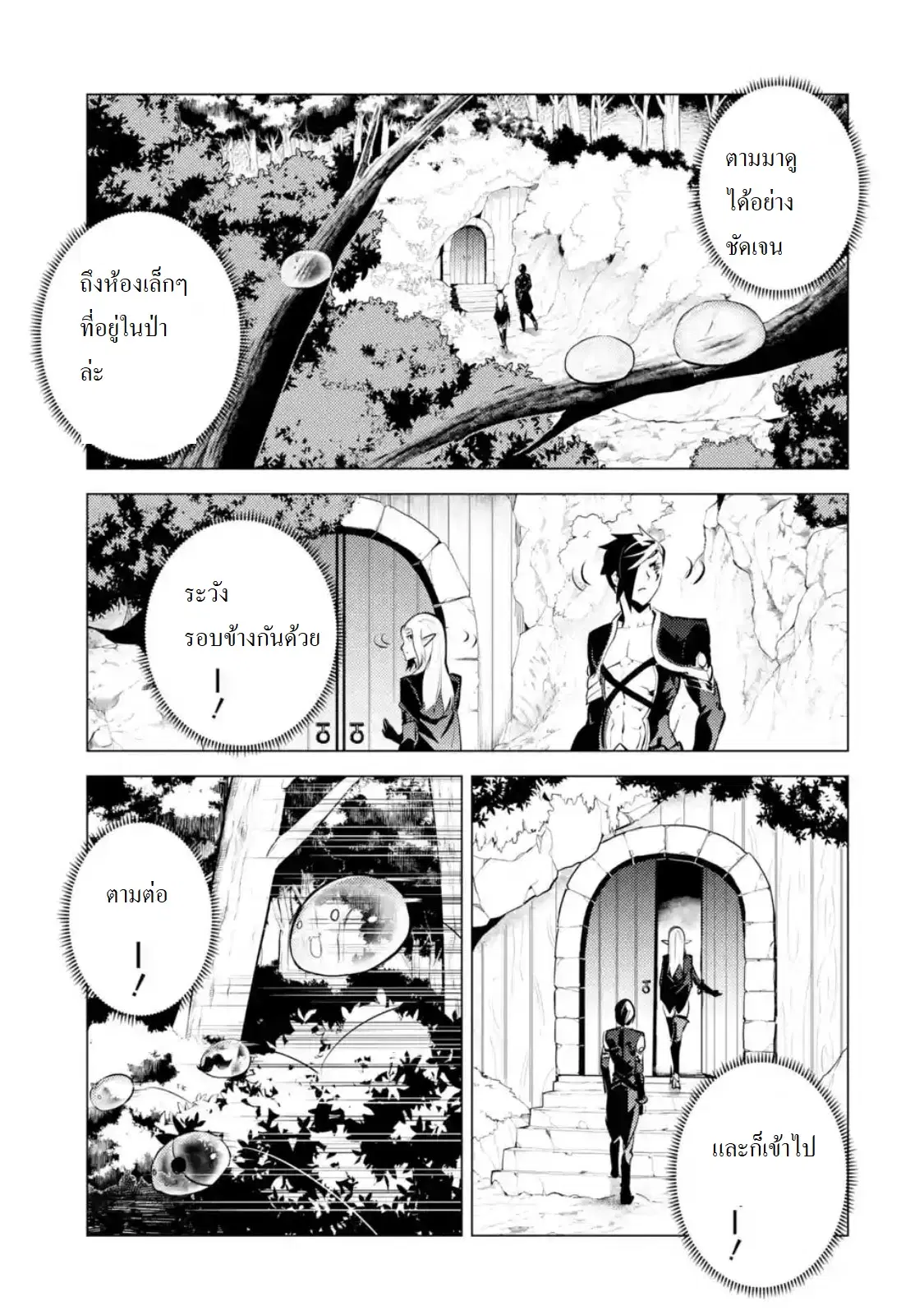 Tensei Kenja no Isekai Life ตอนที่ 15 หน้า 2