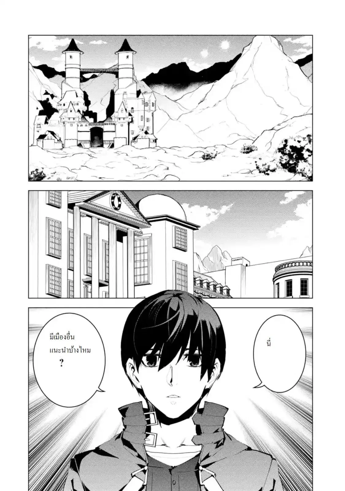 Tensei Kenja no Isekai Life ตอนที่ 15.1 หน้า 2