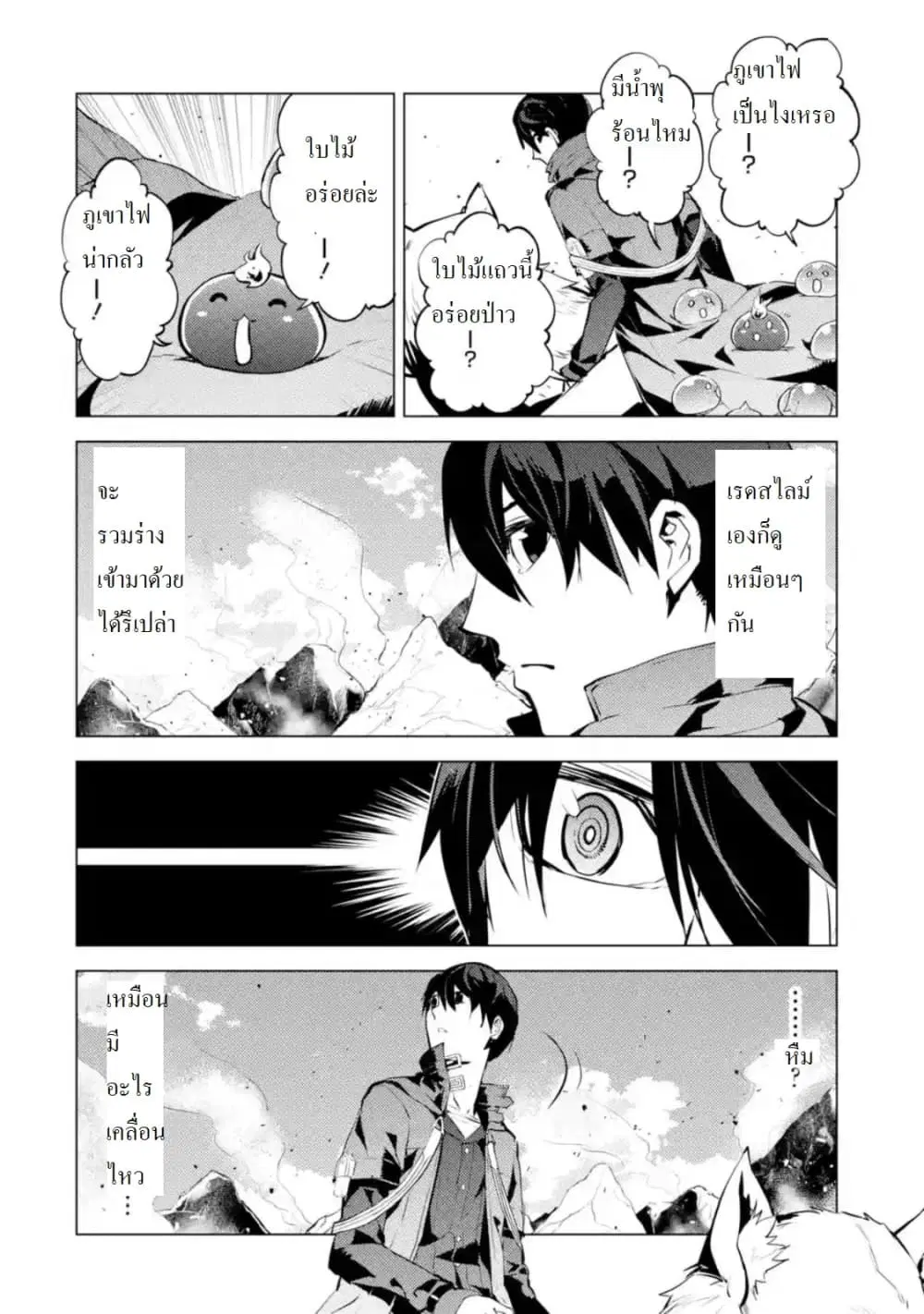 Tensei Kenja no Isekai Life ตอนที่ 16.3 หน้า 2
