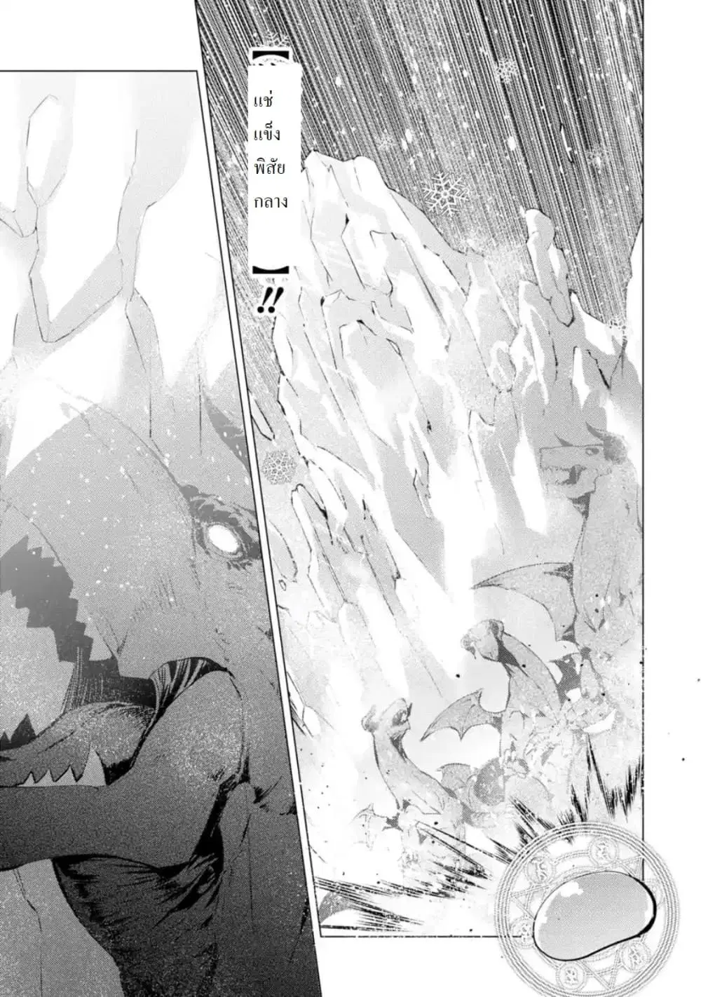 Tensei Kenja no Isekai Life ตอนที่ 16.4 หน้า 1