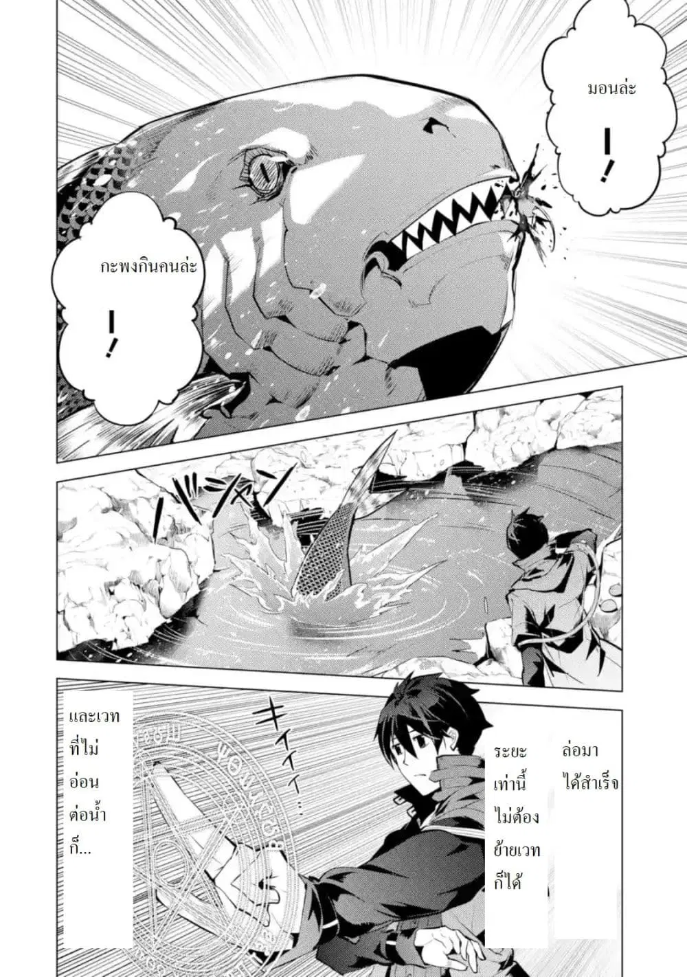 Tensei Kenja no Isekai Life ตอนที่ 17 หน้า 1