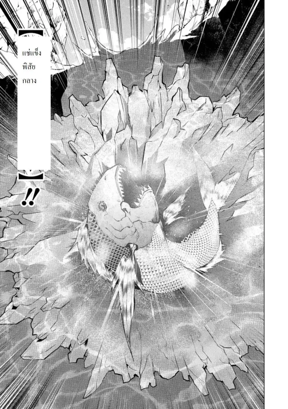 Tensei Kenja no Isekai Life ตอนที่ 17 หน้า 2